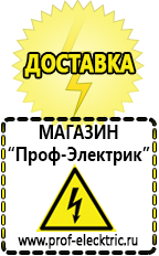 Магазин электрооборудования Проф-Электрик инверторы в Нальчике