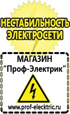Магазин электрооборудования Проф-Электрик Трансформаторы тока цены в Нальчике