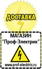 Магазин электрооборудования Проф-Электрик Стабилизаторы напряжения цена в Нальчике