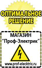Магазин электрооборудования Проф-Электрик Стабилизаторы напряжения симисторные для дома 10 квт цена в Нальчике