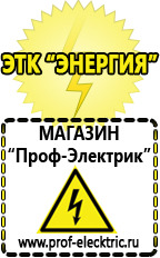 Магазин электрооборудования Проф-Электрик Стабилизатор напряжения 220в для газовых котлов висман в Нальчике