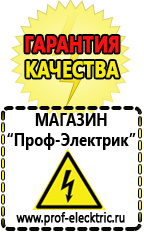 Магазин электрооборудования Проф-Электрик Трансформаторы силовые купить уличные в Нальчике
