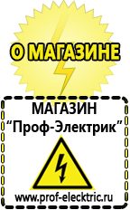 Магазин электрооборудования Проф-Электрик Простой сварочный инвертор на тиристорах в Нальчике