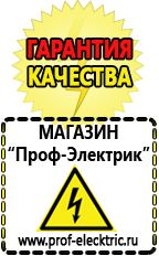 Магазин электрооборудования Проф-Электрик Стабилизатор напряжения на компьютер купить в Нальчике