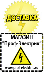 Магазин электрооборудования Проф-Электрик Стабилизаторы напряжения для дома 10 квт цена в Нальчике