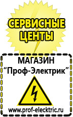 Магазин электрооборудования Проф-Электрик Стабилизаторы напряжения для дома 10 квт цена в Нальчике