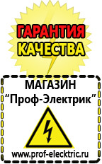 Магазин электрооборудования Проф-Электрик Стабилизаторы напряжения для дома 10 квт цена в Нальчике