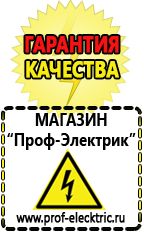 Магазин электрооборудования Проф-Электрик Преобразователь напряжения 12 220 в Нальчике