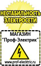 Магазин электрооборудования Проф-Электрик Стабилизаторы напряжения на 12 вольт на транзисторах в Нальчике