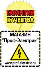 Магазин электрооборудования Проф-Электрик Сварочный аппарат 380 вольт купить в Нальчике в Нальчике